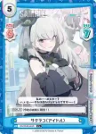 BA/004B-085 RRR マリー（アイドル）
