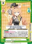 BA/004B-085 RRR マリー(アイドル)