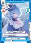 BA/004B-086S C+ ミネ(アイドル)
