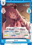 BA/004B-088 C チアキ