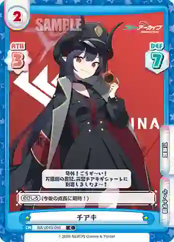 BA/004B-088 C チアキ
