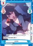 BA/004B-089 RR ユウカ（パジャマ）
