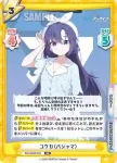 BA/004B-089 RR ユウカ（パジャマ）