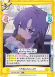 BA/004B-089 RR ユウカ（パジャマ）