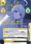 BA/004B-090SP SP ノア（パジャマ）