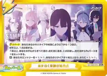 BA/004B-091a GRe あまねく奇跡の始発点