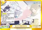 BA/004B-091b GRe あまねく奇跡の始発点