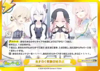 BA/004B-091dS GRe+ あまねく奇跡の始発点