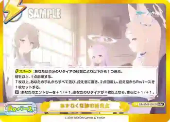 BA/004B-091fS GRe+ あまねく奇跡の始発点