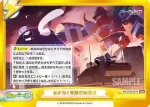 BA/004B-091hS GRe+ あまねく奇跡の始発点