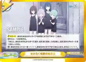 BA/004B-091hS GRe+ あまねく奇跡の始発点