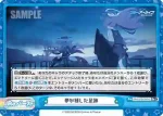 BA/004B-092cS Re+ 夢が残した足跡