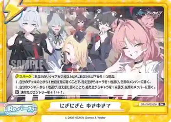 BA/004B-098 Re にぎにぎと ゆきゆきて