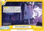 BA/004B-099 Re 少女たちのためのキリエ