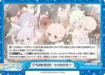 BA/004B-102S Re+ 227号温泉郷の運営記録！　～白い吐息は寄り添って～