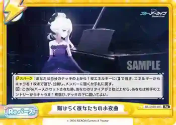 BA/004B-103 Re 陽ひらく彼女たちの小夜曲