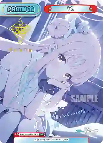BA/004B-P005PP PP ミカ