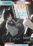 BA/004B-P010PP PP ユカリ