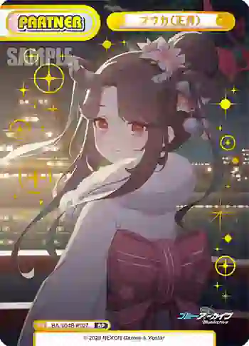 BA/004B-P027 BP フウカ（正月）