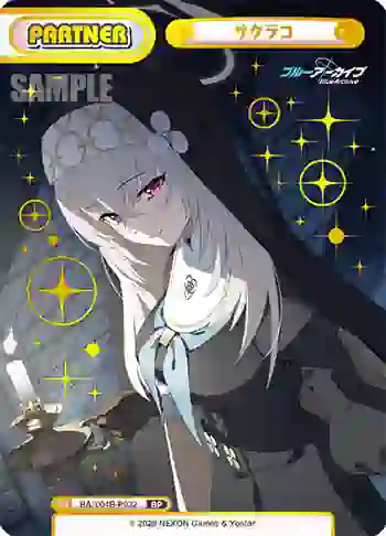 BA/004B-P032 BP サクラコ