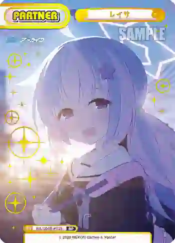 BA/004B-P039 BP レイサ