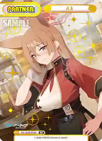 BA/004B-P040 BP ルミ