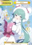BA/004B-P045 BP コトリ（応援団）