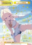 BA/004B-P045 BP コトリ（応援団）