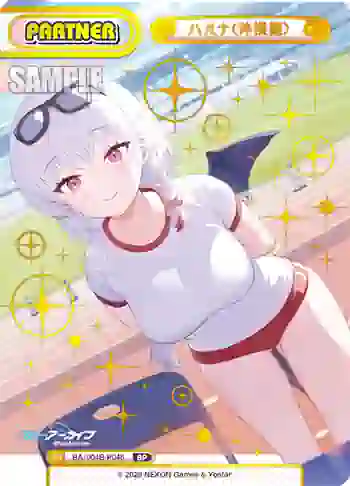 BA/004B-P046 BP ハルナ（体操服）
