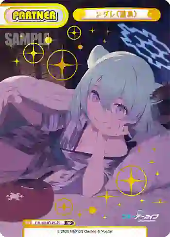 BA/004B-P049 BP シグレ（温泉）