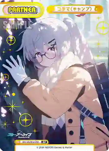BA/004B-P052 BP コタマ（キャンプ）