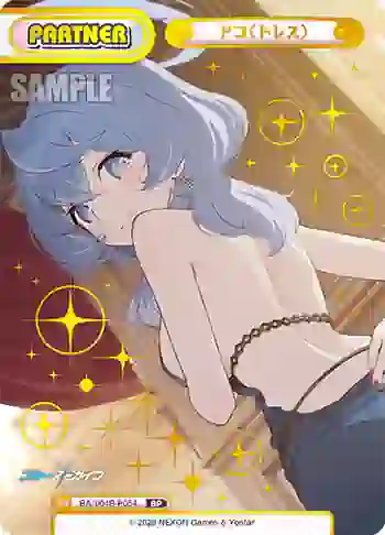 BA/004B-P054 BP アコ（ドレス）