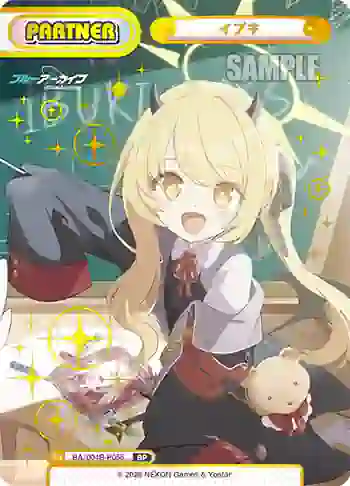 BA/004B-P055 BP イブキ