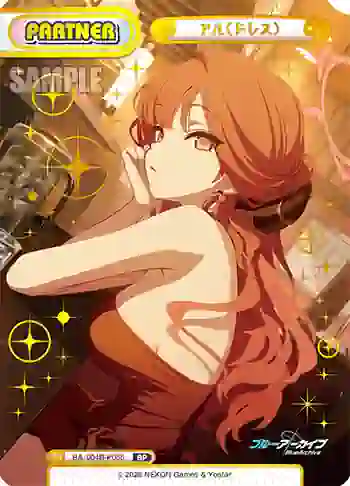 BA/004B-P056 BP アル（ドレス）