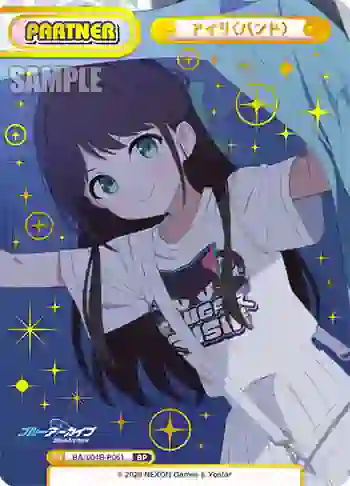 BA/004B-P061 BP アイリ（バンド）