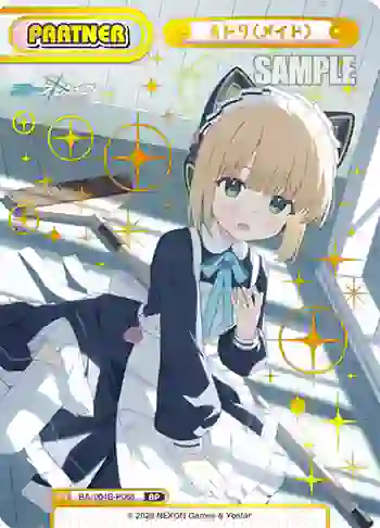 BA/004B-P065 BP ミドリ（メイド）