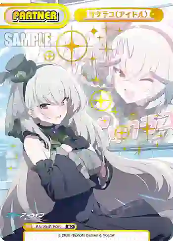 BA/004B-P069 BP サクラコ（アイドル）