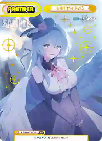 BA/004B-P070 BP ミネ（アイドル）