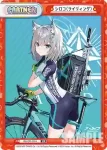 BA/PR-0004 PR シロコ（ライディング）