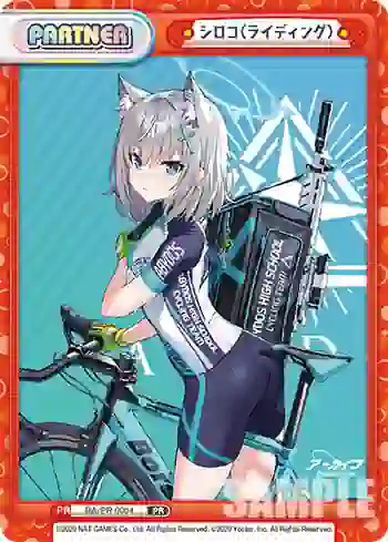 BA/PR-0004 PR シロコ（ライディング）