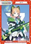 BA/PR-0011S PR ミドリ