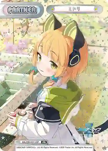 BA/PR-0011SP PR ミドリ
