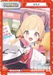 BA/PR-0012S PR モモイ