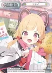 BA/PR-0013 PR シュン