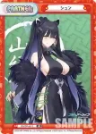 BA/PR-0013 PR シュン