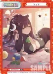 BA/PR-0013 PR シュン