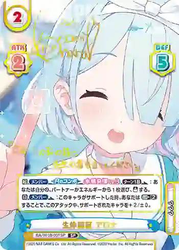BA/001B-001SP SP 生体認証 アロナ