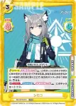 BA/001B-004S RRR+ シロコ