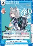 BA/001B-005 RR シロコ（ライディング）