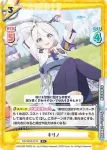 BA/001B-011 R アカリ